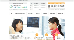 Desktop Screenshot of osaki-thinkpark-shika.com